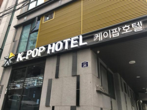 Отель K-POP Hotel Seoul Tower  Сеул